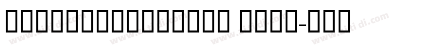 roughtypewriter bold字体转换